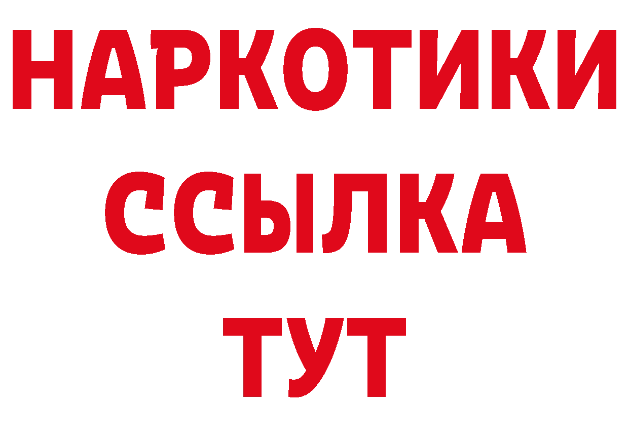 ГЕРОИН гречка зеркало даркнет блэк спрут Рыльск